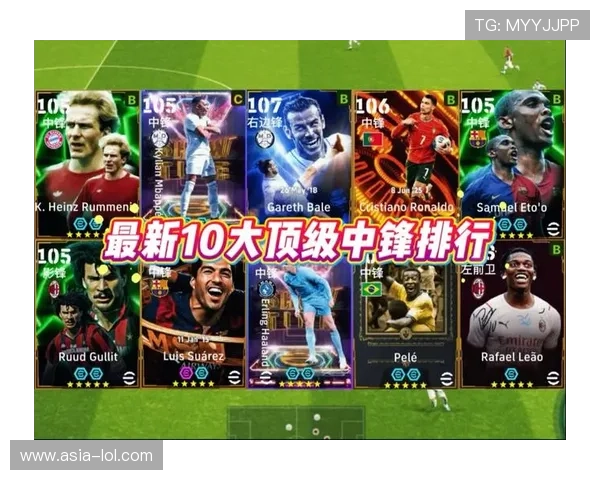 实况足球十大球星盘点，谁是你心中的巅峰之选