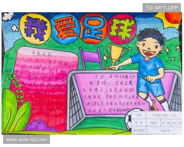 足球球星齐声呼吁团结与拼搏：为梦想坚持不懈共赴未来